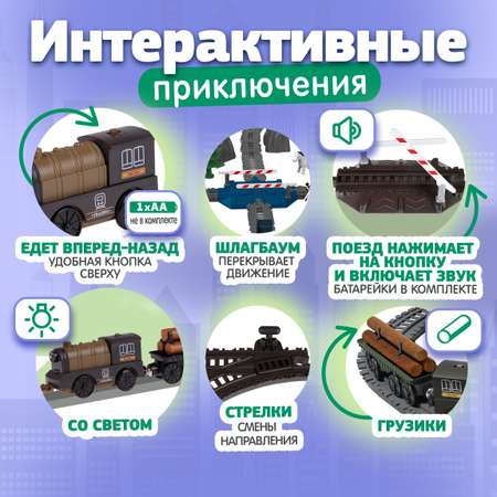 Набор железнодорожный 1TOY 62 см