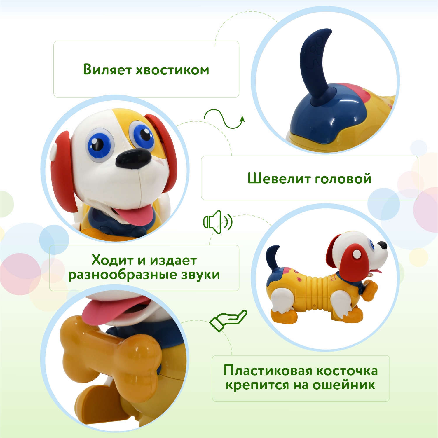 Игрушка Baby Go Мой щенок OTE0645516 - фото 2