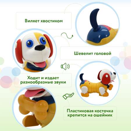 Игрушка Baby Go Мой щенок OTE0645516