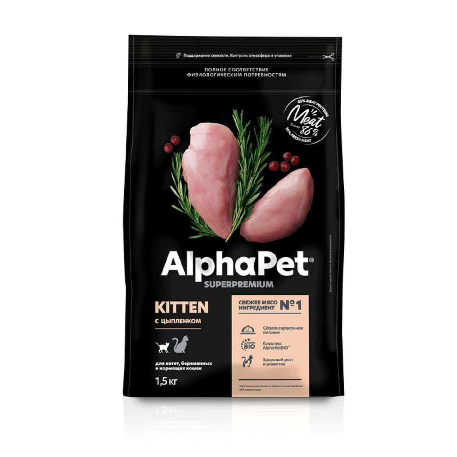 Корм для кошек Alphapet 1.5кг Superpremium беременных и кормящих цыпленок - фото 1