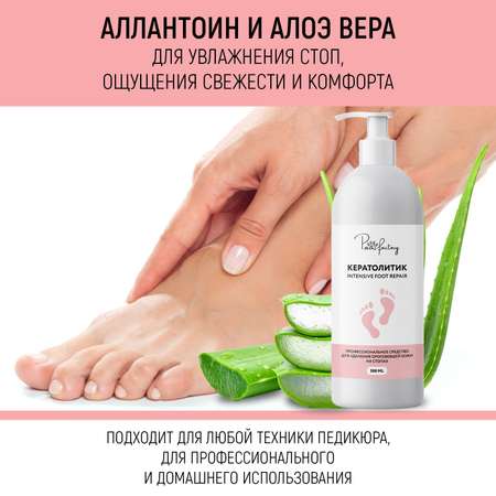 Кератолитик PAW FACTORY 500 мл