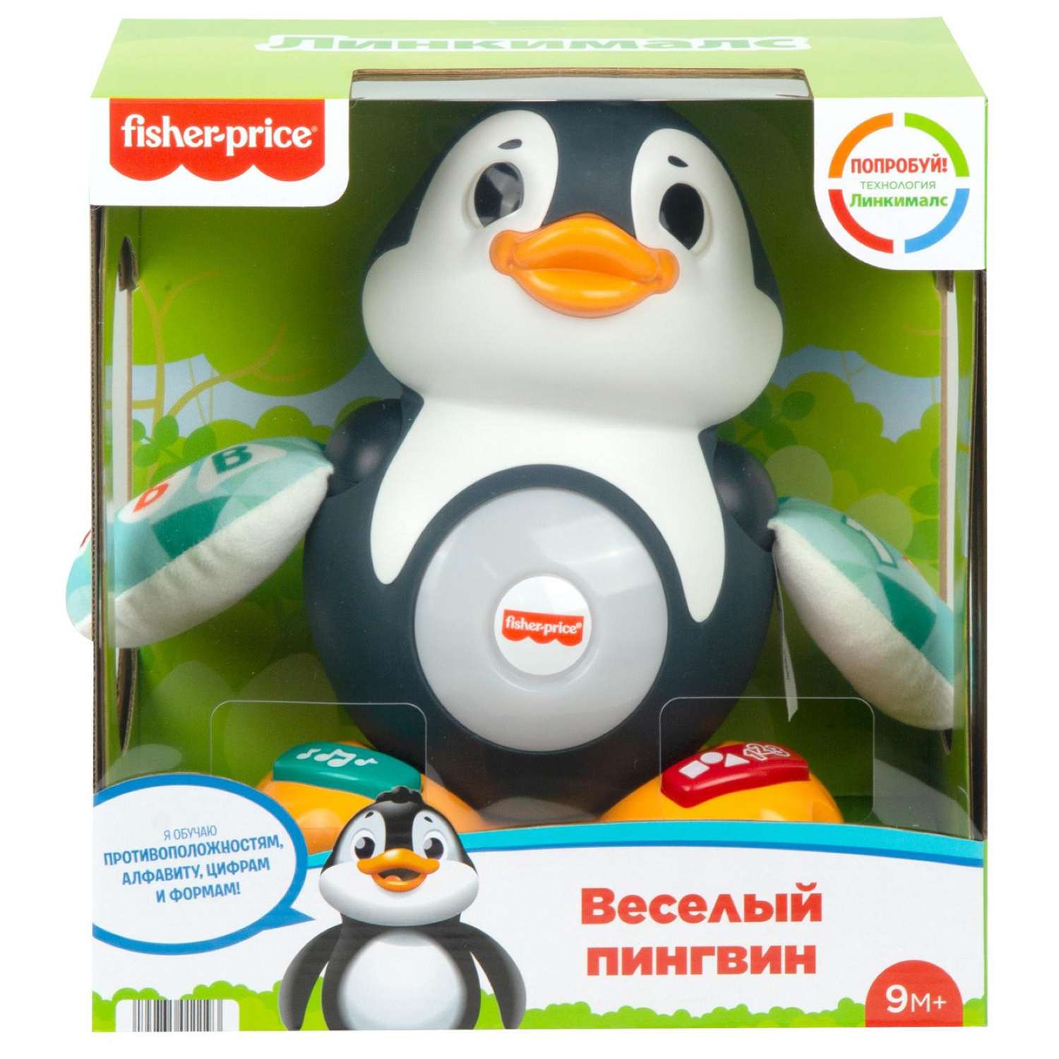 Игрушка Fisher Price Линкималс Пингвин музыкальный для малышей развивающая  HCJ49 купить по цене 2799 ₽ в интернет-магазине Детский мир