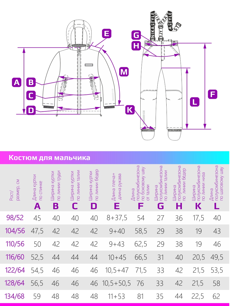 Костюм NIKASTYLE 7м0724 атлантик/черный - фото 10