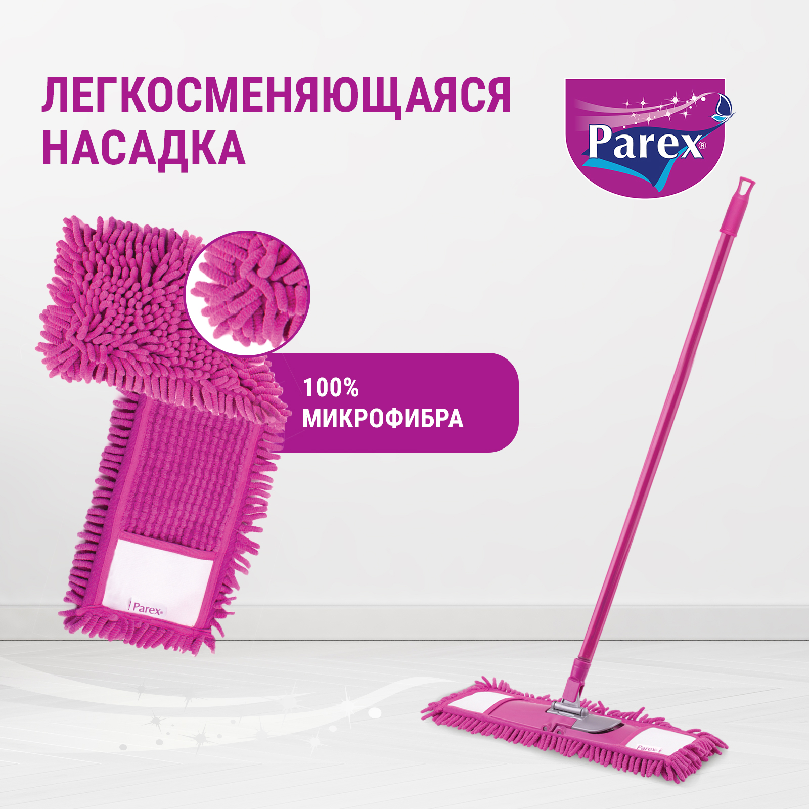 Швабра из микрофибры Parex Clean corners 1 шт - фото 4