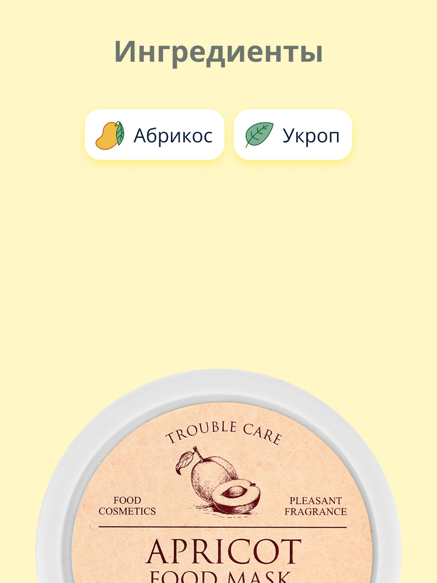 Маска для лица Skinfood Food mask с абрикосом против несовершенств кожи 120 г - фото 2