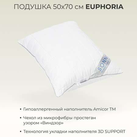 Подушка SONNO EUPHORIA 50x70 см гипоаллергенный наполнитель Amicor TM