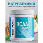 BCAA IronMan BCAA порошок комплекс аминокислот без сахара кокос