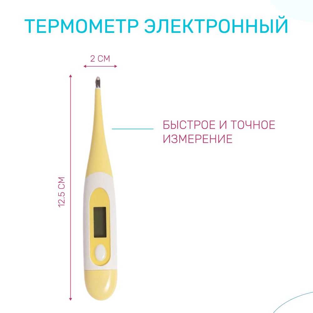 Набор для ухода за малышом Morning Sun гигиенический 8 предметов желтый - фото 6