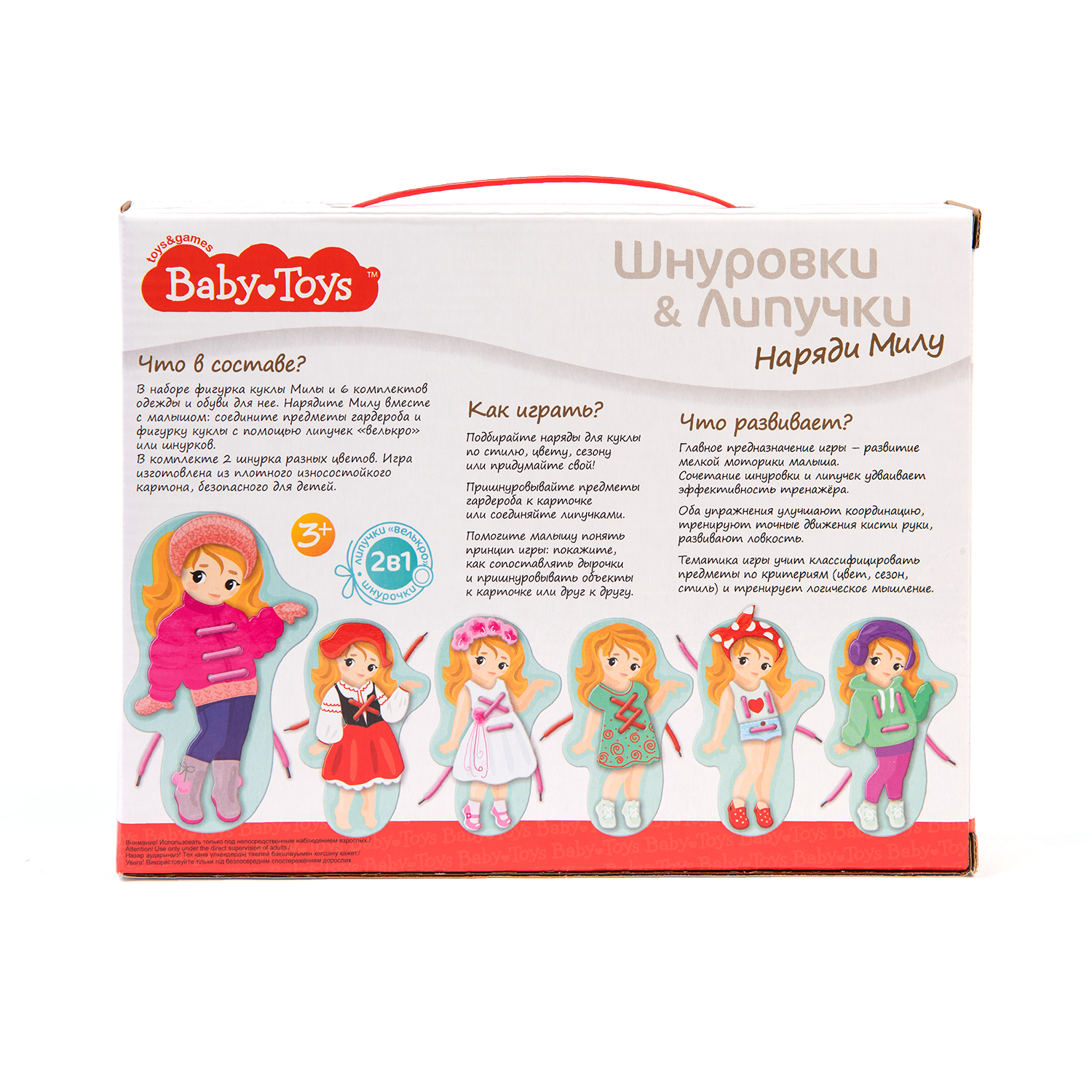 Игра настольная Десятое королевство Baby Toys Шнуровки и липучки Наряди Милу 2925 - фото 5