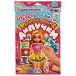 Настольная игра Умные игры Липучки Одень куклу