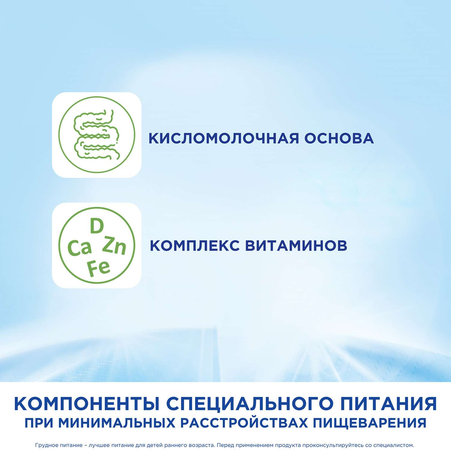 Смесь кисломолочная Nutrilon 1 400г с 0месяцев - фото 6