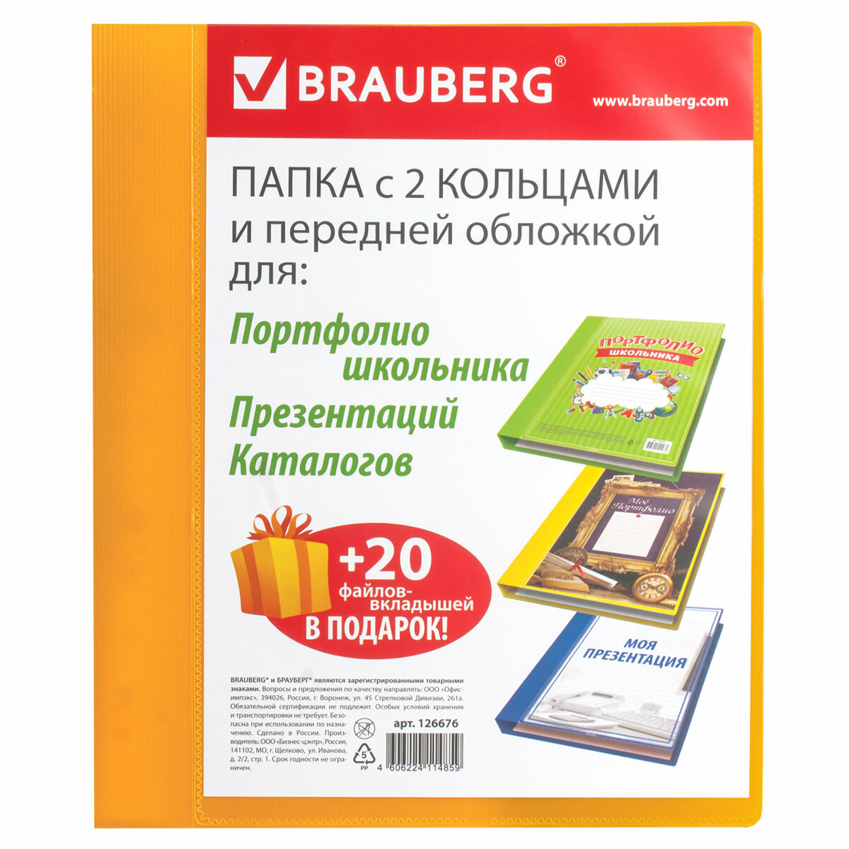 Папка для портфолио Brauberg и презентаций 2 кольца 20 файлов пластик  желтая купить по цене 310 ₽ в интернет-магазине Детский мир