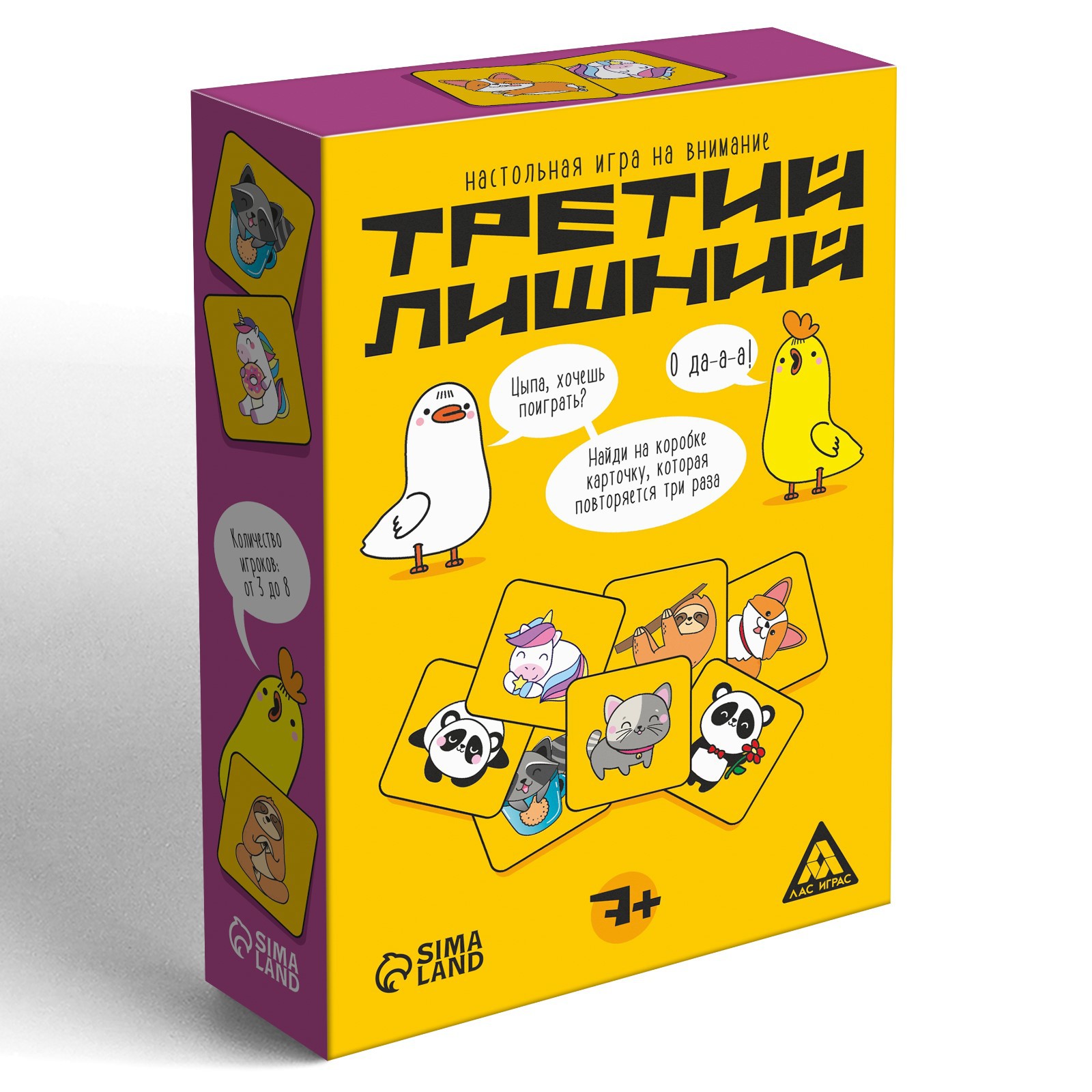 Настольная игра Лас Играс на внимание «Третий лишний» 7+ - фото 3