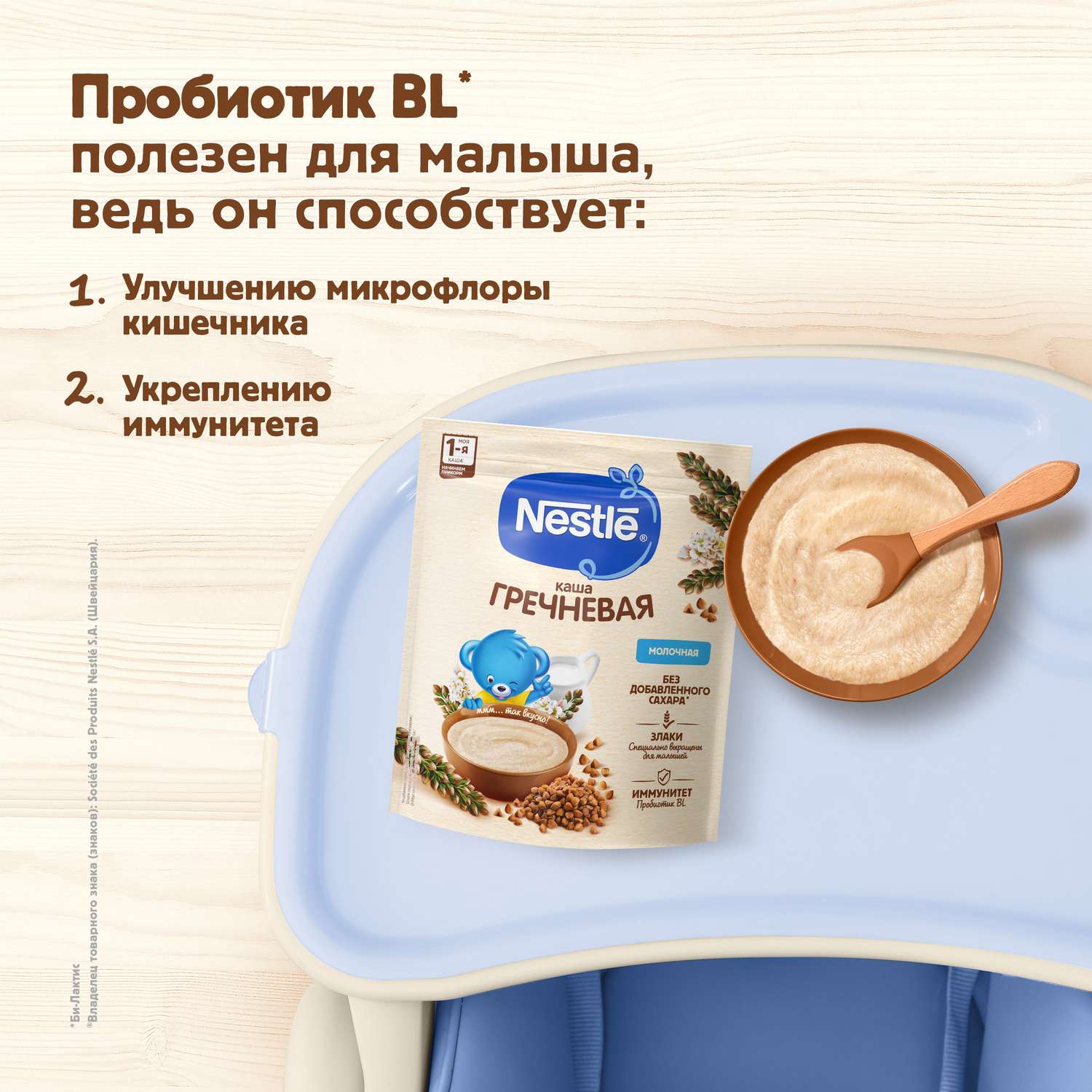 Каша молочная Nestle гречневая 200г с 4месяцев - фото 8