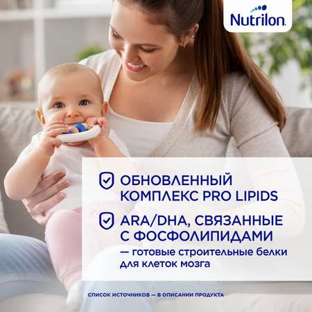 Смесь Nutrilon Пре 0 400г с 0месяцев