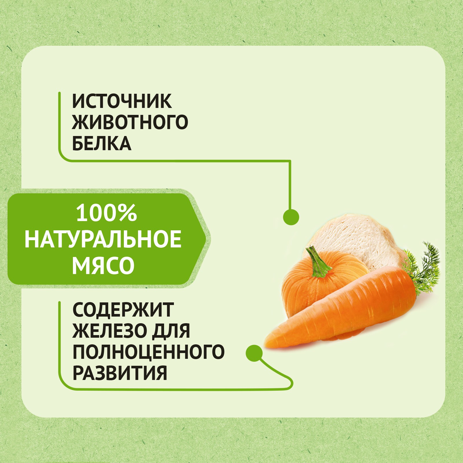 Пюре Heinz соте тыква-курочка 120г с 6месяцев - фото 3