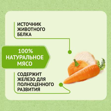 Пюре Heinz соте тыква-курочка 120г с 6месяцев