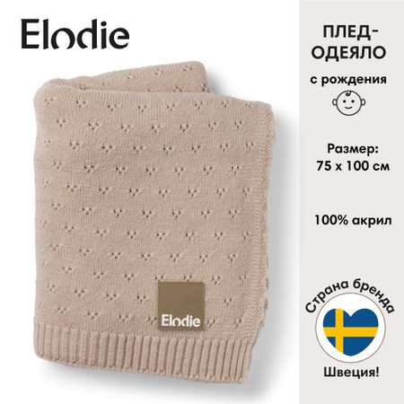 Плед-одеяло из трикотажа пуантель Elodie Blushing Pink