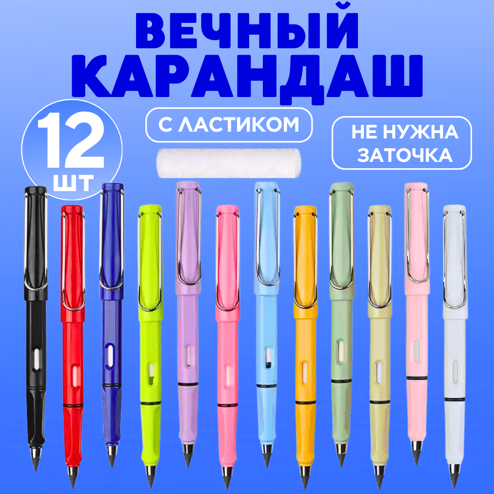 Карандаш вечный CANBI простой с ластиком набор из 12 шт - фото 1
