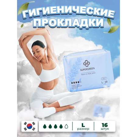 Прокладки женские SUPERGREEN дневные с крылышками три капли размер L 300 мм 16 шт