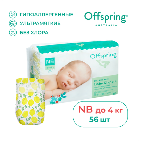 Подгузники Offspring 56 шт. NB 2-4 кг