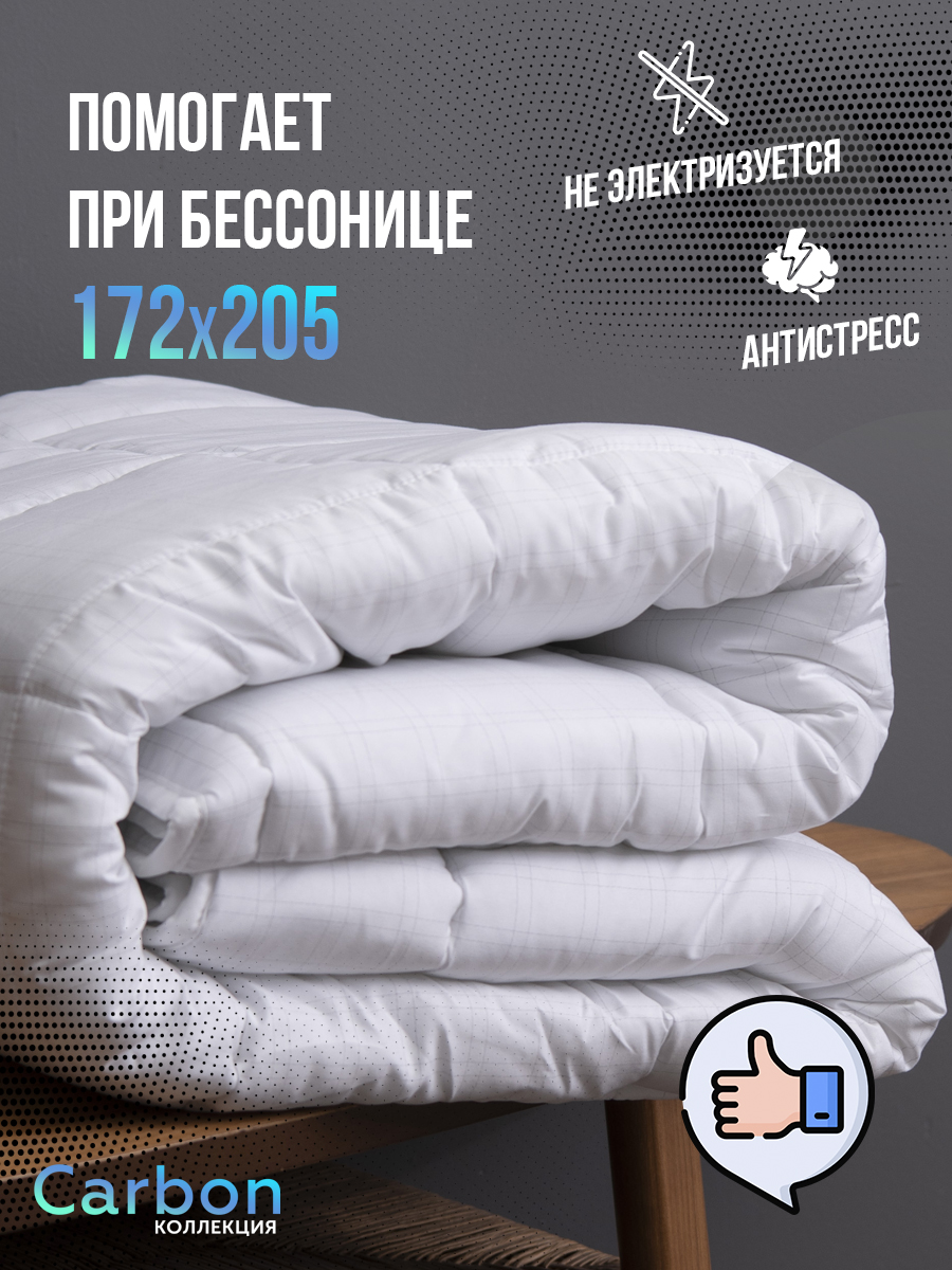 Одеяло KUPU-KUPU CARBON Антистресс 172х205 см всесезонное микрофибра - фото 2