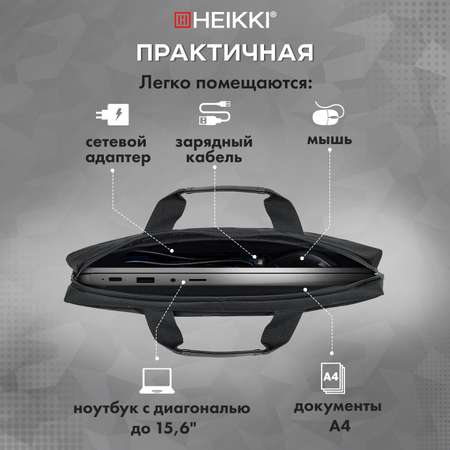 Сумка для ноутбука HEIKKI 15.6 дюймов портфель для документов через плечо