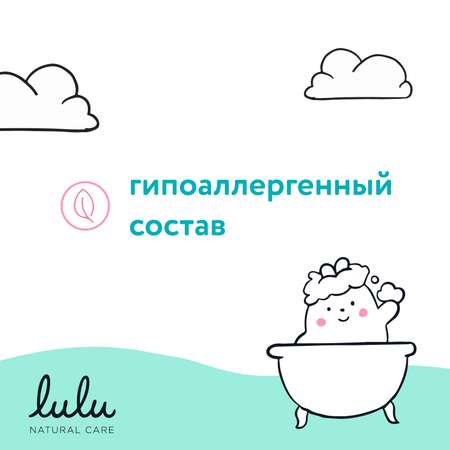 Средство для купания LULU 2в1 300мл 30002