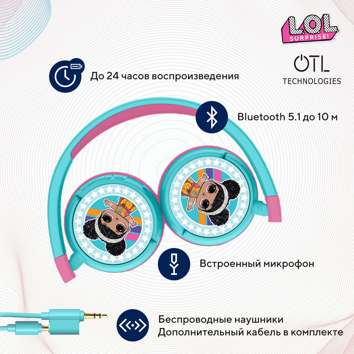 Наушники беспроводные OTL Technologies детские L.O.L. Surprise - фото 2