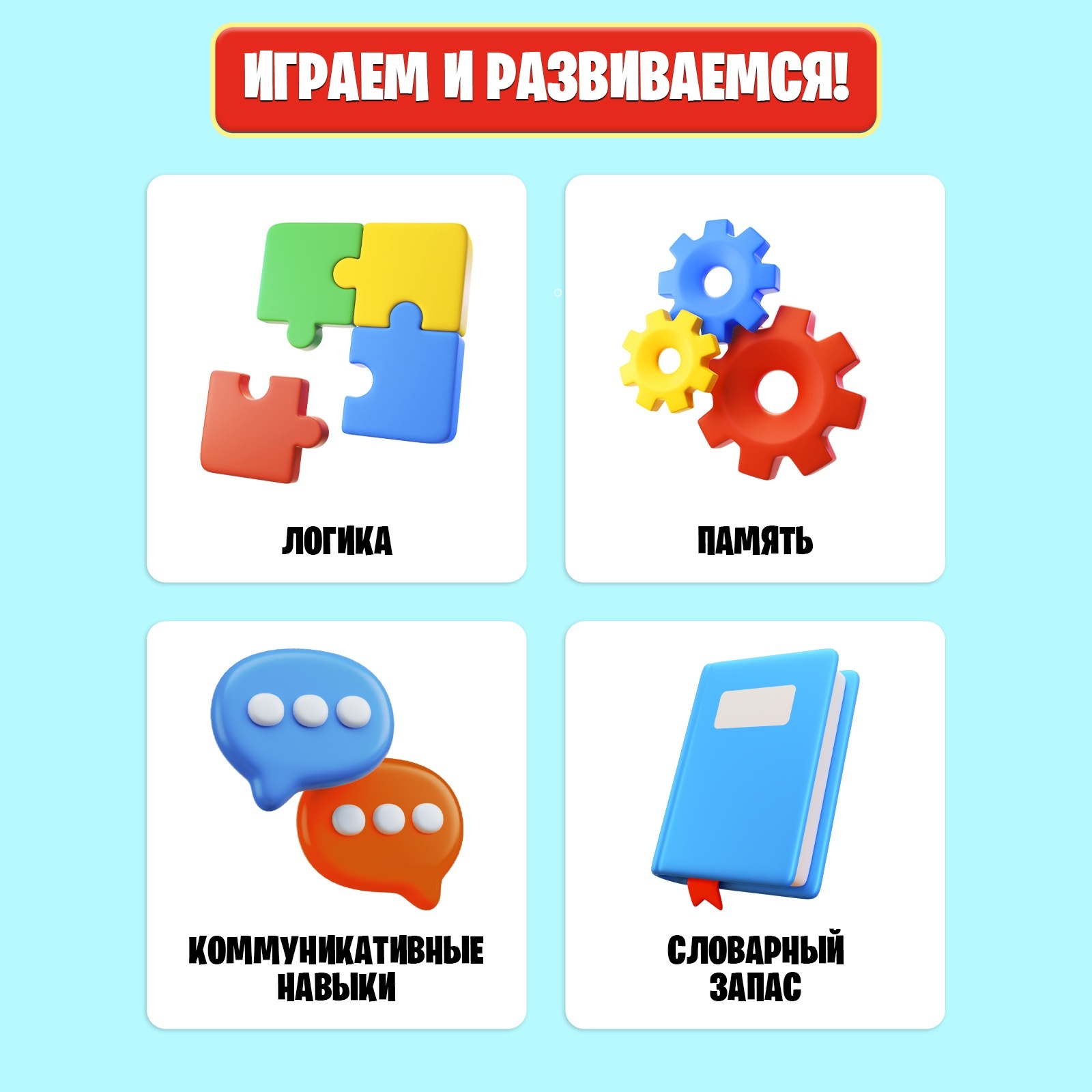 Настольная игра Лас Играс KIDS - фото 7