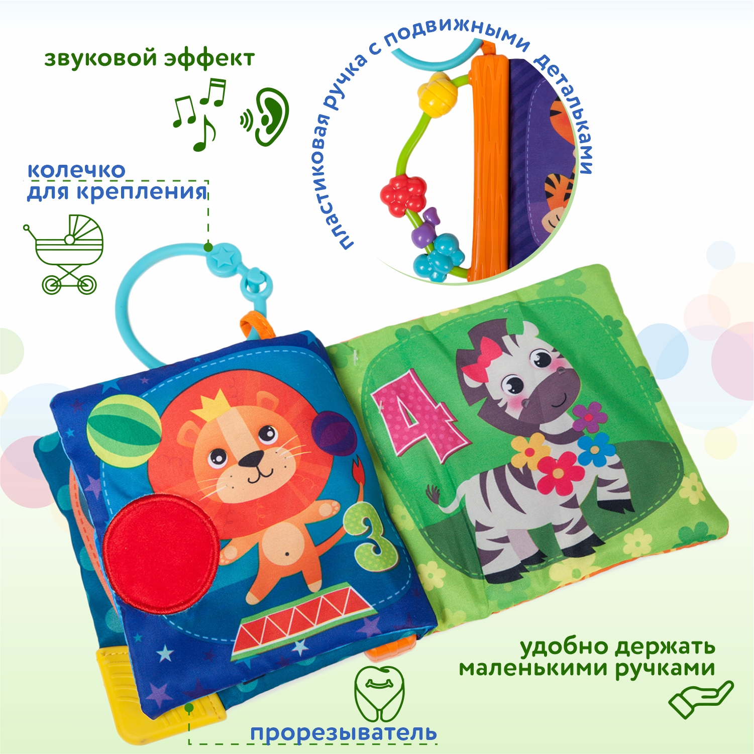 Книжка BabyGo мягкая - фото 3