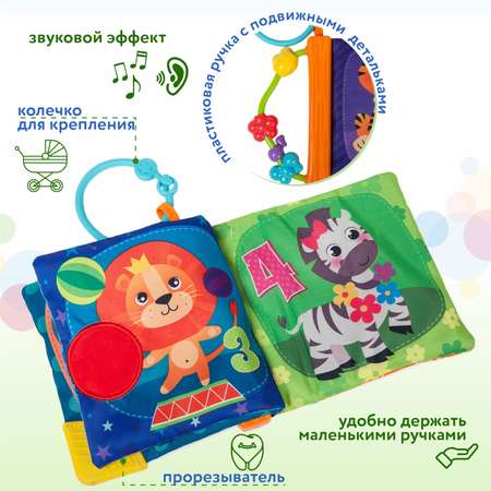 Книжка BabyGo мягкая