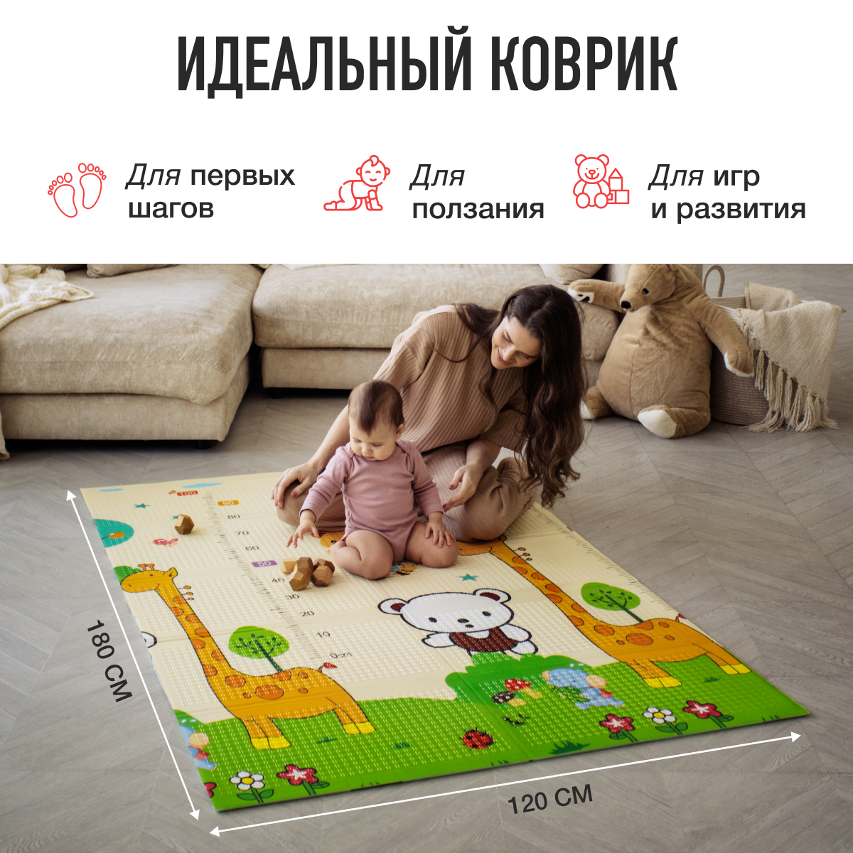 Развивающий коврик детский Mamagoods для ползания складной игровой Жирафы и Зверята 120х180 см - фото 6