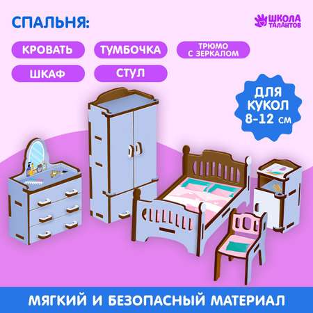 Кукольная мебель Лесная мастерская «‎Спальня»‎