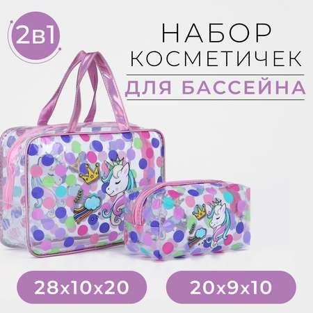 Набор косметичек Sima-Land 2 в 1 цвет розовый