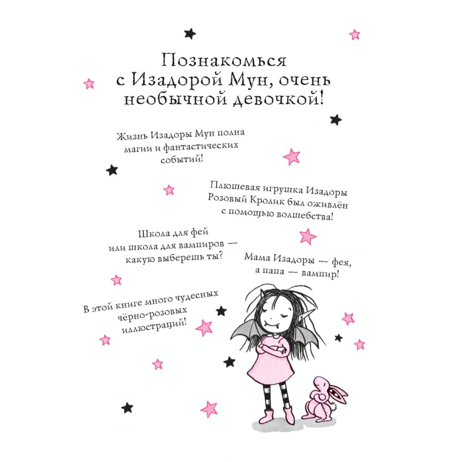 Книга Эксмо Очень необычная фея выпуск 1 - фото 3