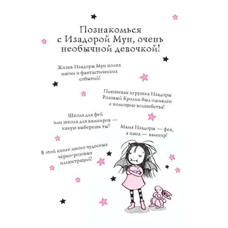 Книга Эксмо Очень необычная фея выпуск 1