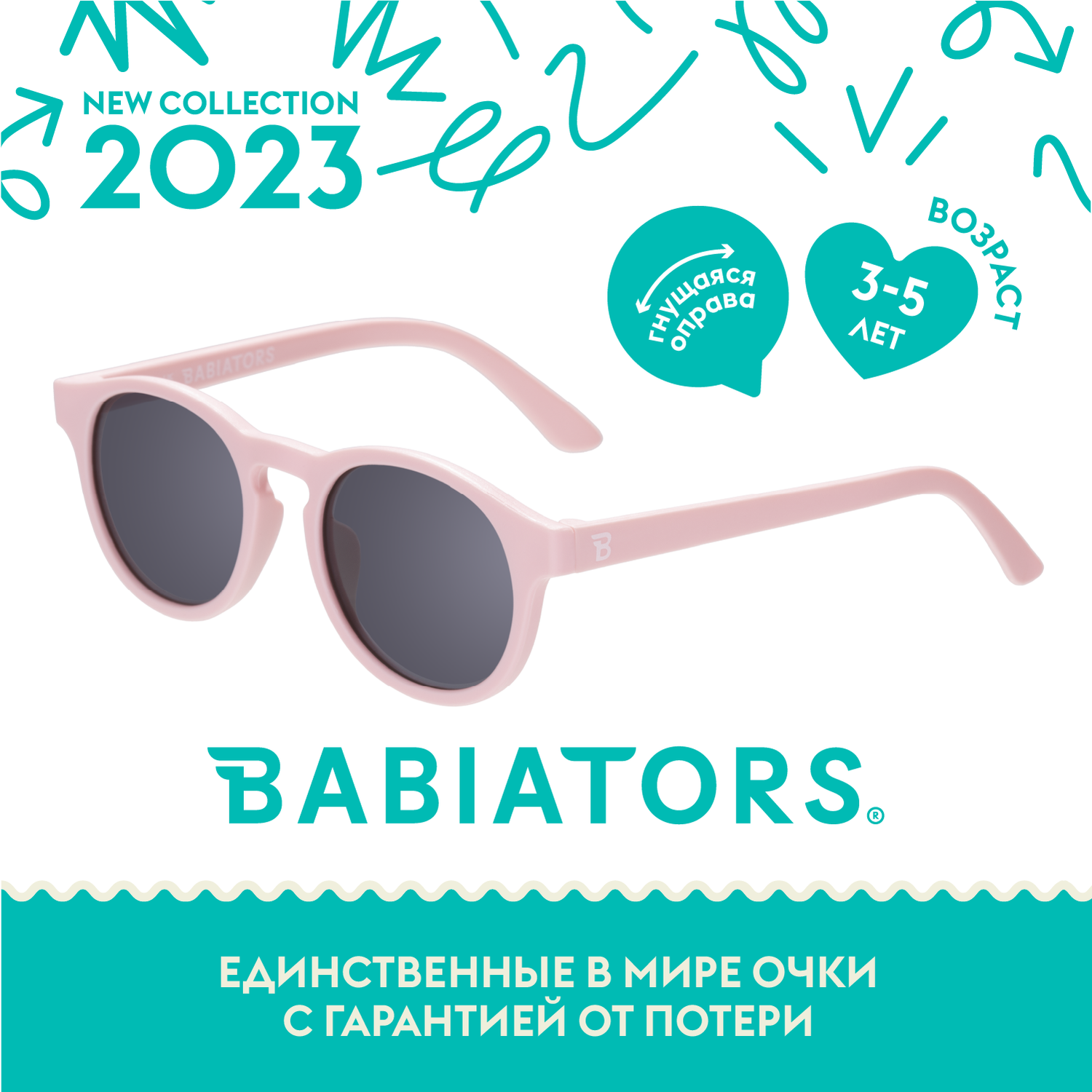 Детские солнцезащитные очки Babiators Keyhole Балерина в розовом 3-5 лет с мягким чехлом O-KEY-002-M - фото 2