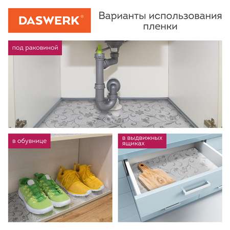 Пленка самоклеющаяся DASWERK алюминиевая фольга защитная для кухни и дома 0.6х3 м