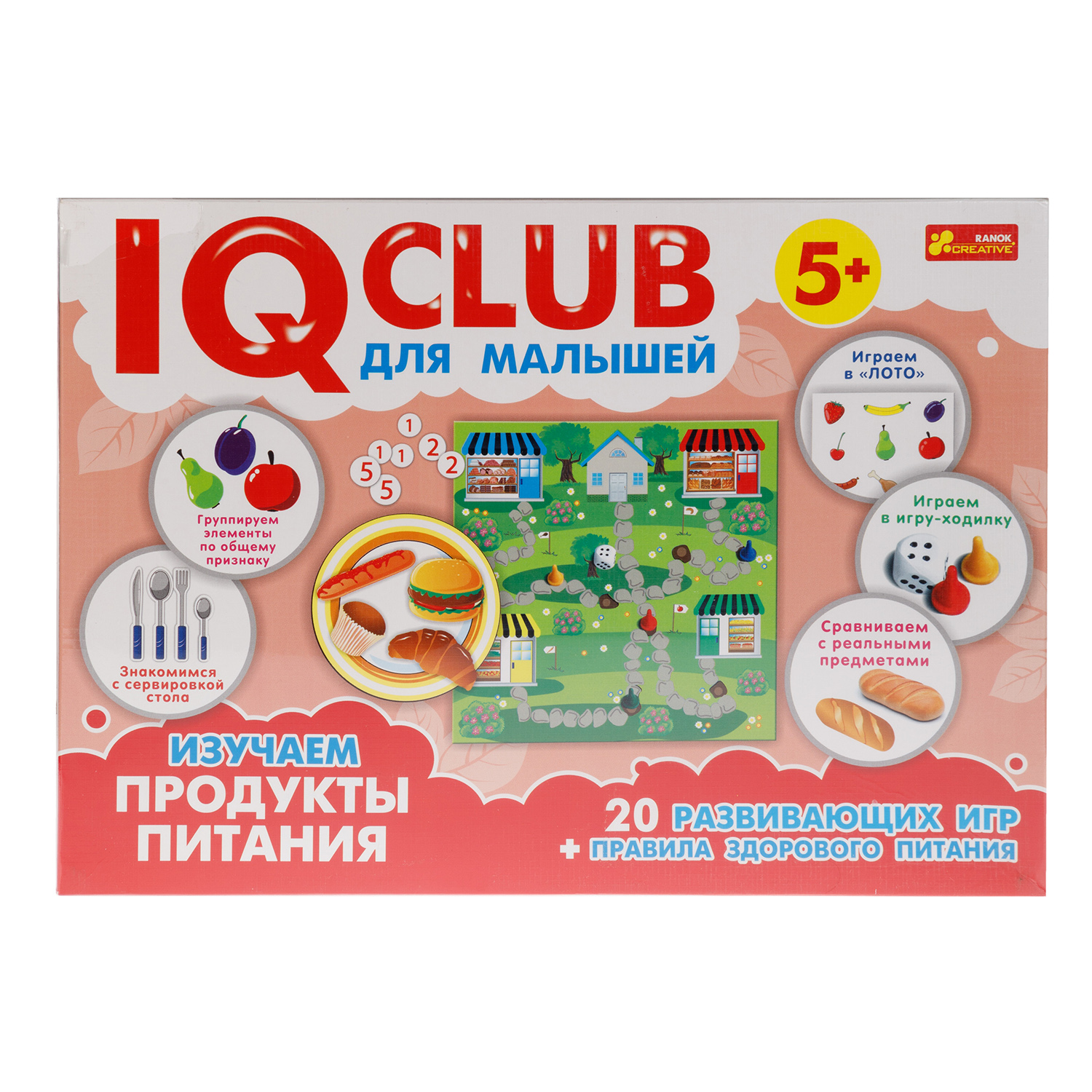 Настольная игра RANOK CREATIVE IQ-Club. Для малышей. Изучаем продукты питания - фото 1