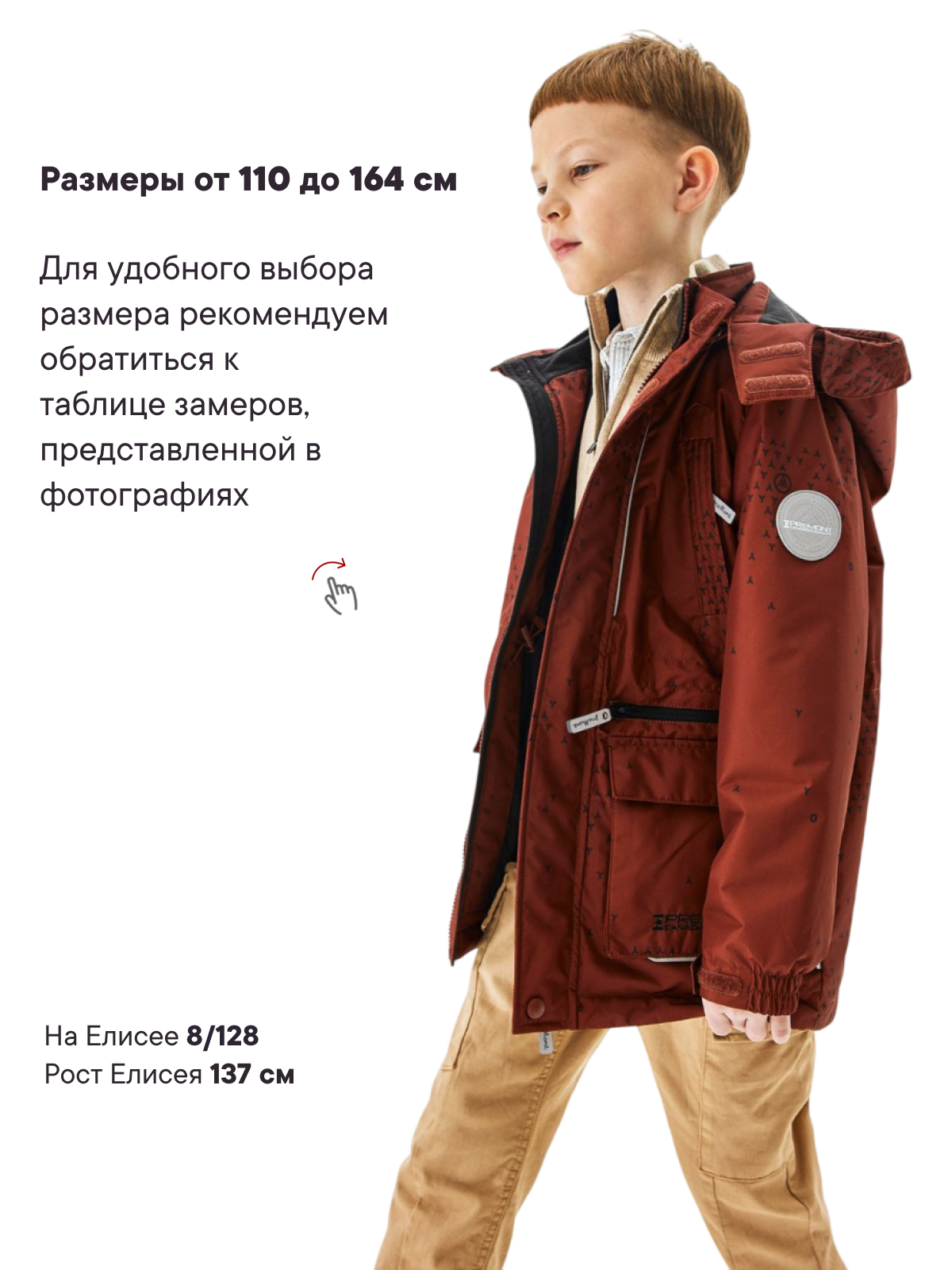 Куртка Premont SP12450BROWN - фото 4