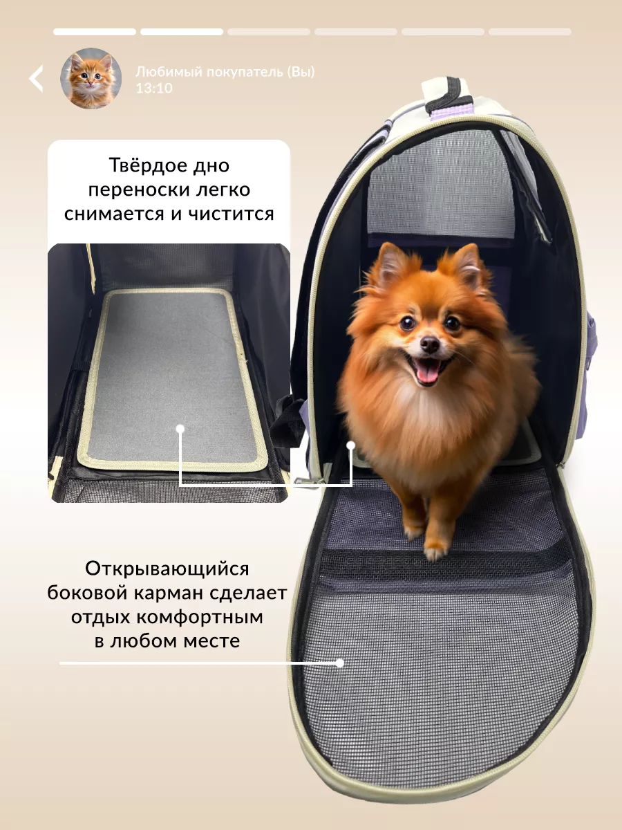Рюкзак-переноска SuperPets для кошек и собак - фото 3
