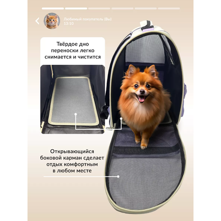 Рюкзак-переноска SuperPets для кошек и собак