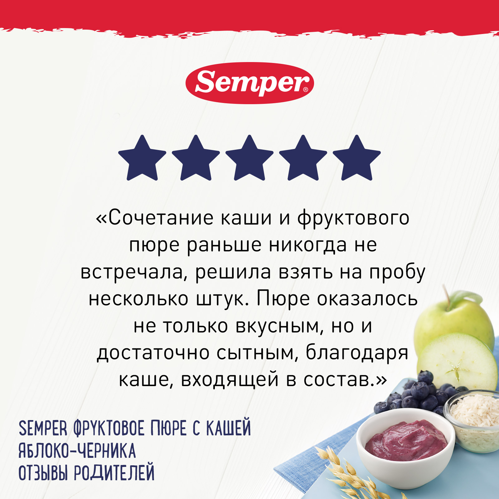 Набор пюре Semper из 4 вкусов 120г*4шт с 6 месяцев - фото 6