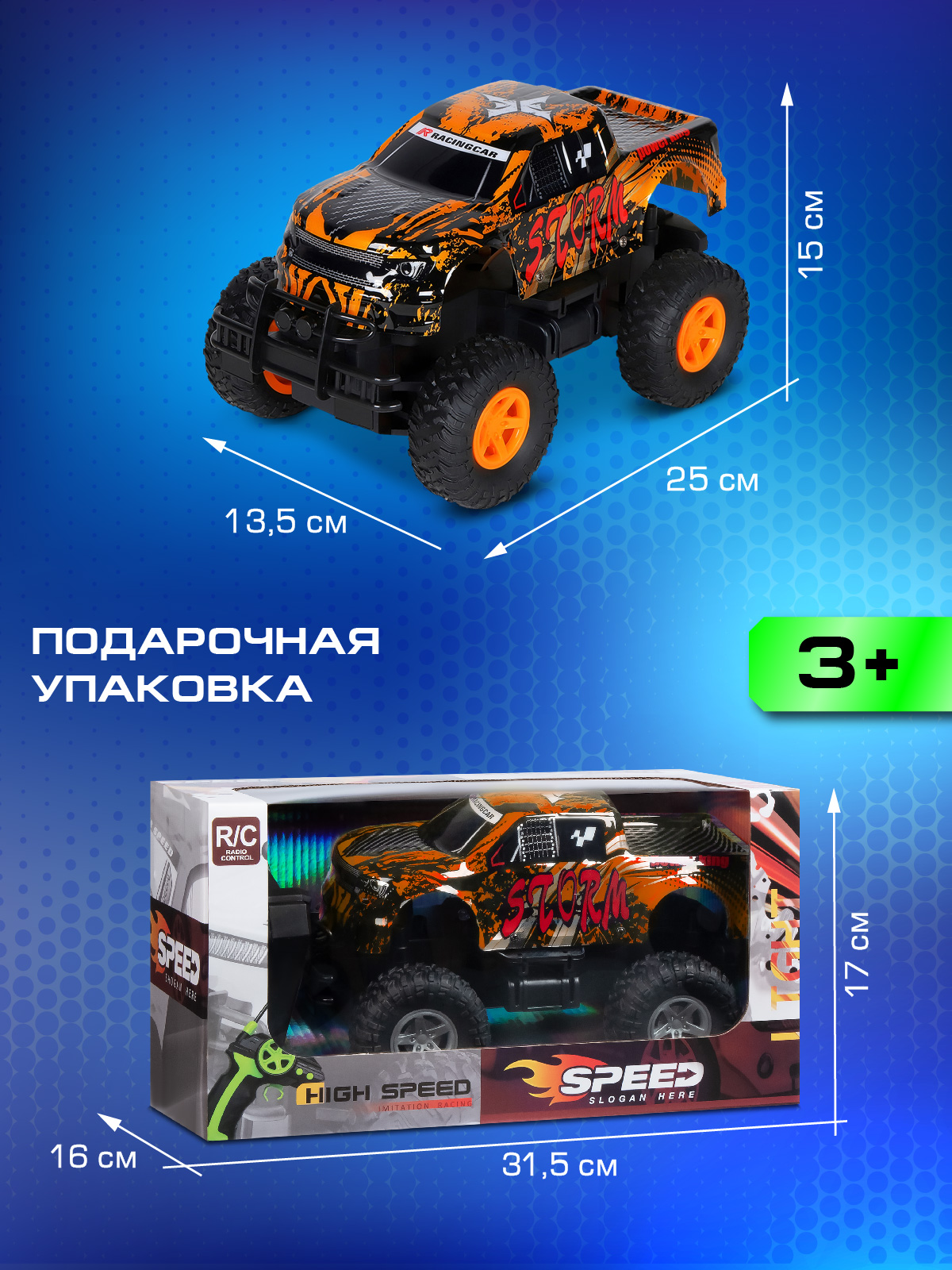 Монстр-трак РУ AUTODRIVE 1:16 - фото 4