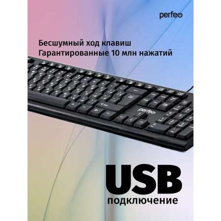 Клавиатура проводная Perfeo CLASSIC стандартная USB чёрная