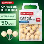 Кнопки гвоздики Brauberg канцелярские силовые деревянные набор 50 штук 10 мм