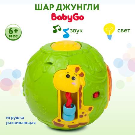 Шар развивающий BabyGo Джунгли 000778-NL BabyGo