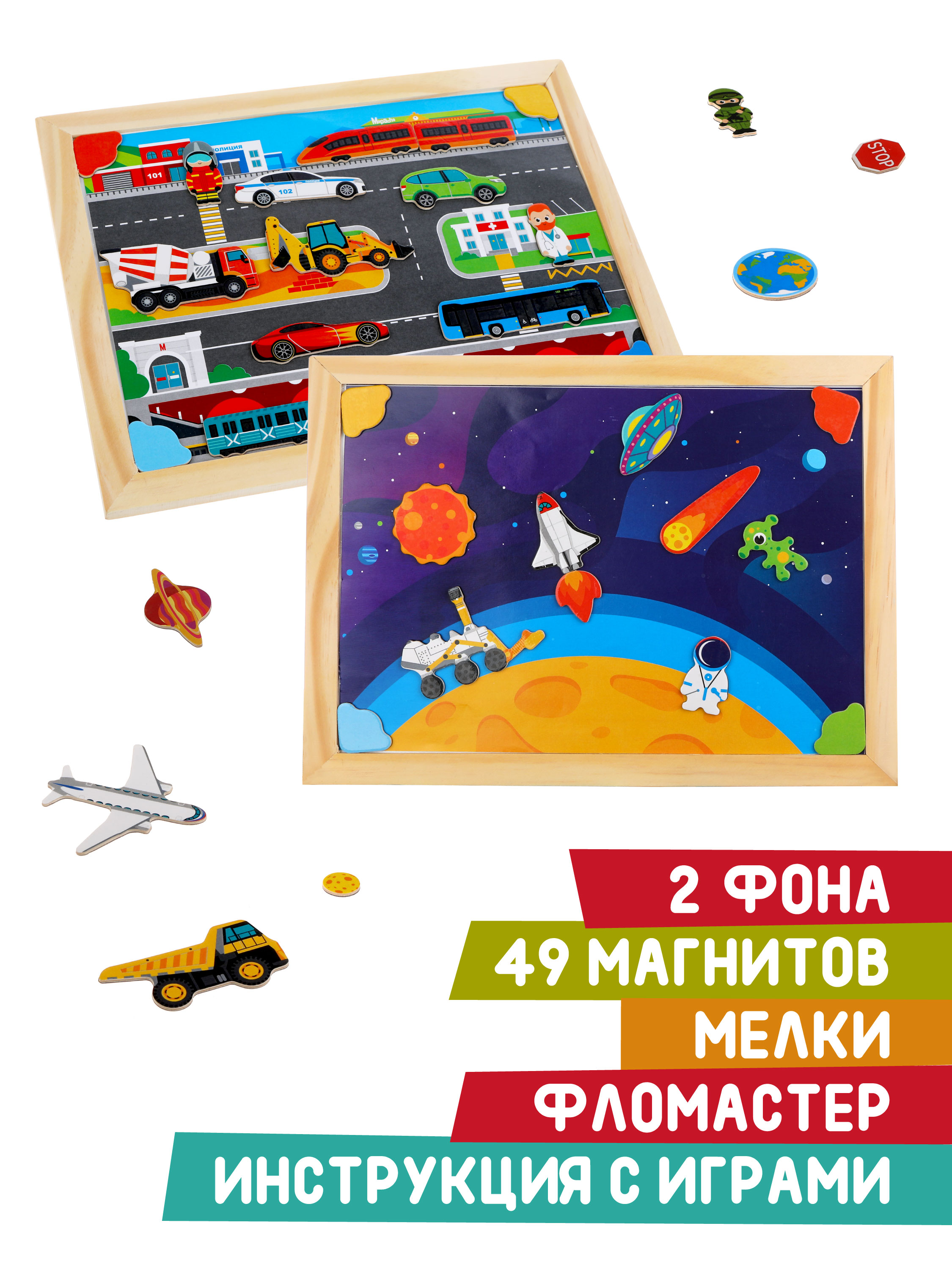 Доска для рисования Mapacha меловая с фигурками Транспорт - фото 3