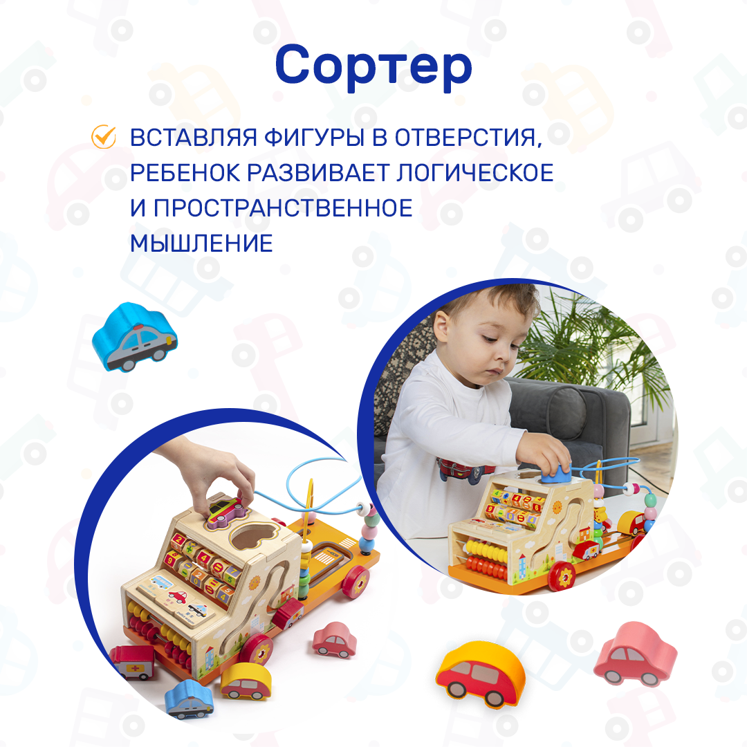 Развивающий центр для игр LUCHINA toys Сортер деревянный LUCHINA toys для мальчиков и девочек - фото 5